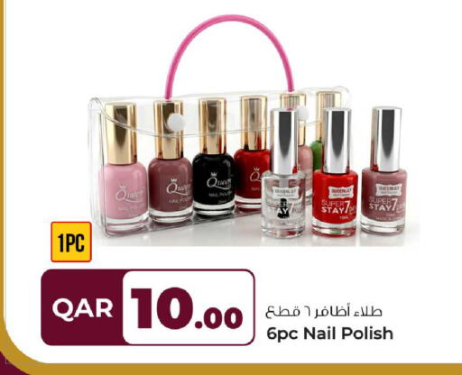 available at روابي هايبرماركت in قطر - الوكرة