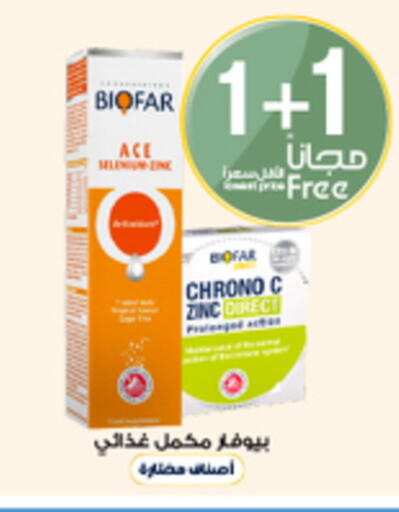 available at Al-Dawaa Pharmacy in KSA, Saudi Arabia, Saudi - Tabuk