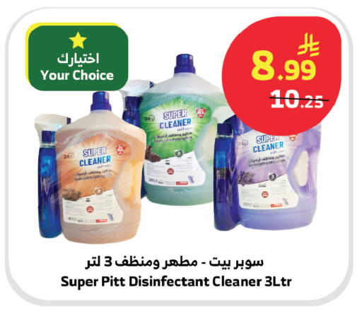 available at Al Raya in KSA, Saudi Arabia, Saudi - Ta'if