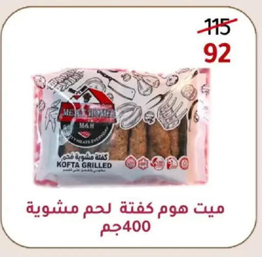 available at وكالة المنصورة - الدقهلية‎ in Egypt - القاهرة
