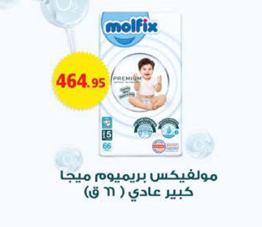 available at Seoudi Supermarket in Egypt - Cairo