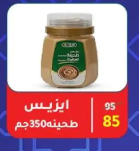 available at وكالة المنصورة - الدقهلية‎ in Egypt - القاهرة