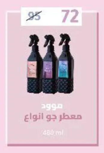 available at وكالة المنصورة - الدقهلية‎ in Egypt - القاهرة