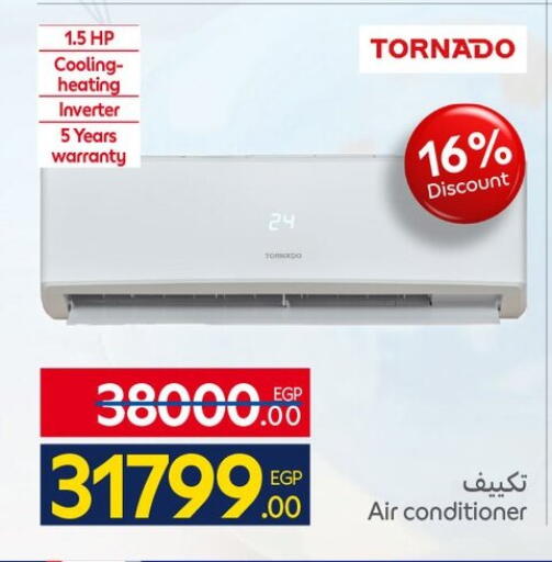 available at كارفور in Egypt - القاهرة