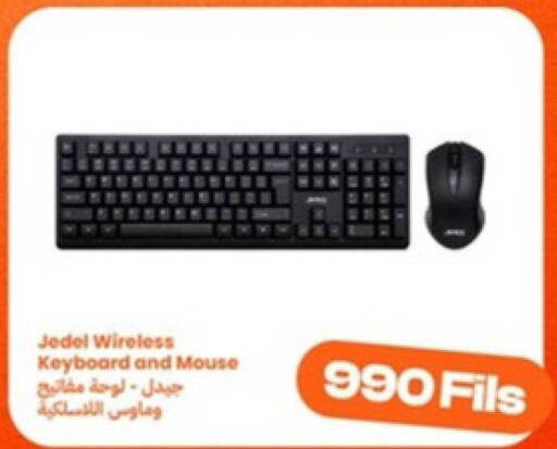 available at توصيل  in الكويت - مدينة الكويت