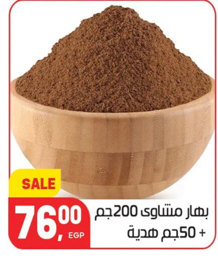 available at هايبر المنصورة in Egypt - القاهرة