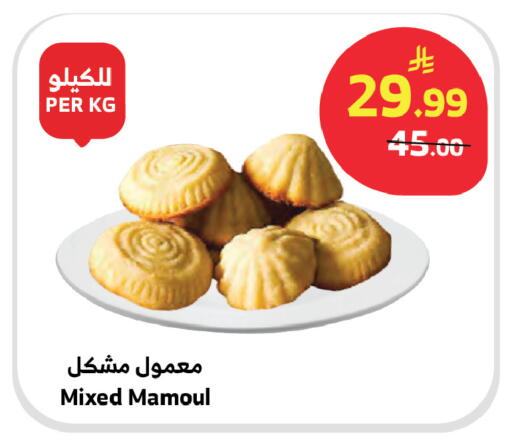 available at Al Raya in KSA, Saudi Arabia, Saudi - Ta'if