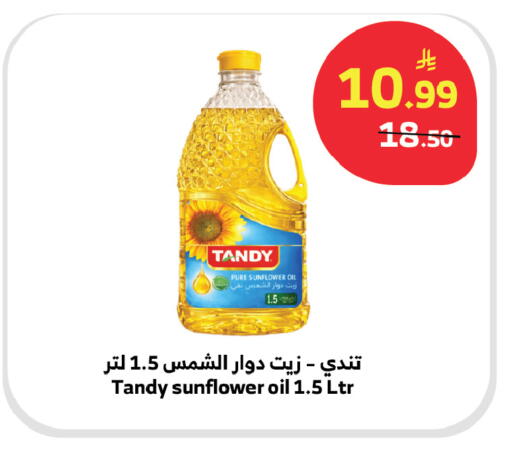 available at Al Raya in KSA, Saudi Arabia, Saudi - Al Bahah
