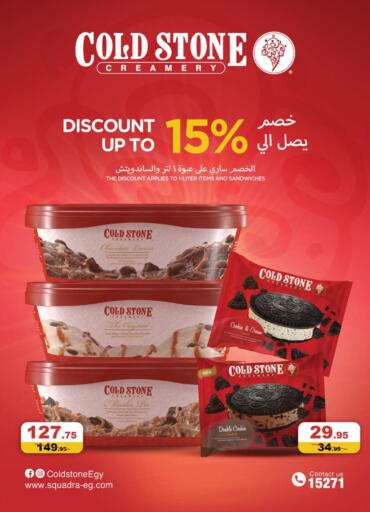available at Seoudi Supermarket in Egypt - Cairo