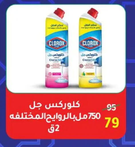 available at وكالة المنصورة - الدقهلية‎ in Egypt - القاهرة