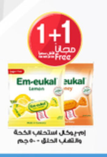available at Al-Dawaa Pharmacy in KSA, Saudi Arabia, Saudi - Tabuk