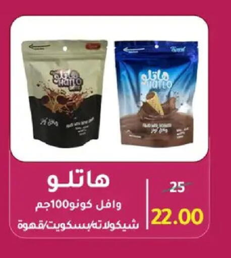 available at وكالة المنصورة - الدقهلية‎ in Egypt - القاهرة