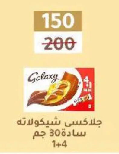 available at Wekalet Elmansoura - Dakahlia  in Egypt - Cairo