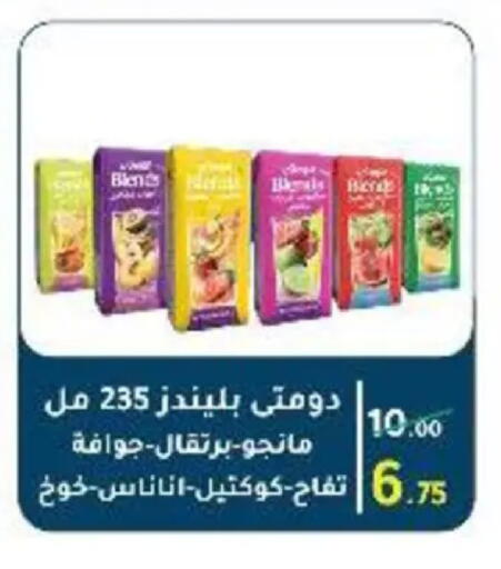 available at وكالة المنصورة - الدقهلية‎ in Egypt - القاهرة