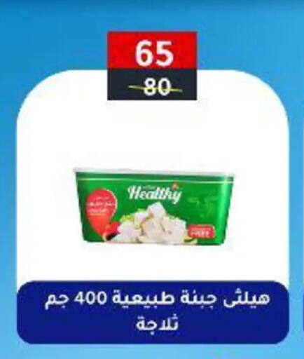 available at Wekalet Elmansoura - Dakahlia  in Egypt - Cairo