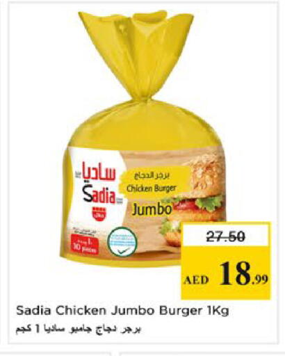 available at Nesto Hypermarket in UAE - Ras al Khaimah