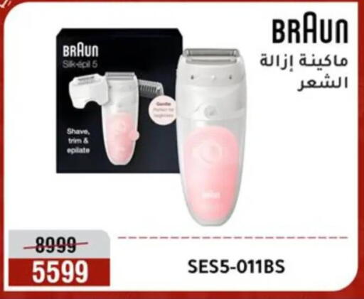 available at Al Morshedy  in Egypt - Cairo