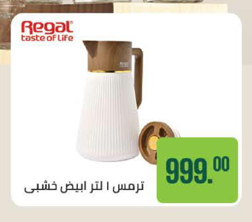 available at Seoudi Supermarket in Egypt - Cairo