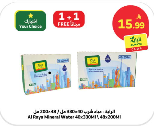 available at Al Raya in KSA, Saudi Arabia, Saudi - Khamis Mushait
