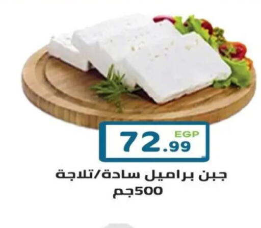 available at هايبر ماركت دريم in Egypt - القاهرة