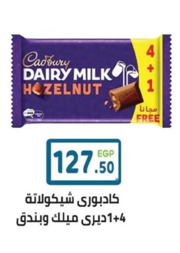 available at هايبر ماركت دريم in Egypt - القاهرة