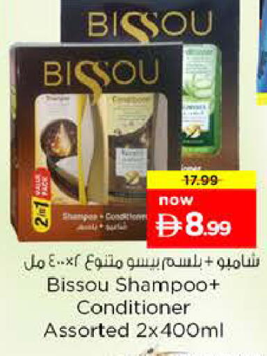 available at Nesto Hypermarket in UAE - Sharjah / Ajman