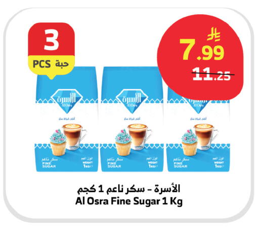 available at Al Raya in KSA, Saudi Arabia, Saudi - Medina