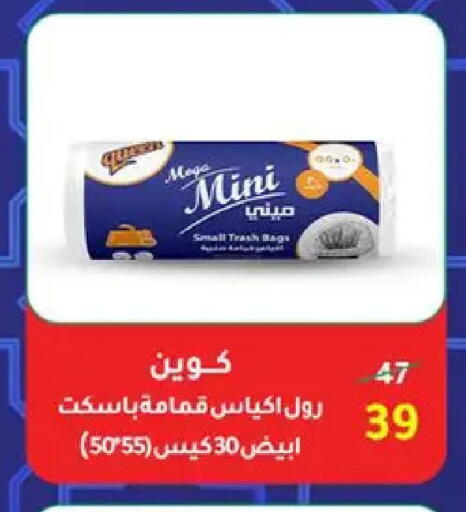 available at وكالة المنصورة - الدقهلية‎ in Egypt - القاهرة