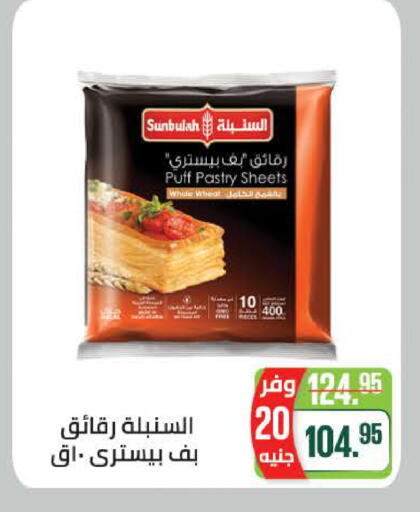 available at سعودي سوبرماركت in Egypt - القاهرة