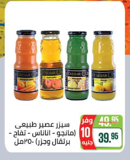 Apple available at Seoudi Supermarket in Egypt - Cairo