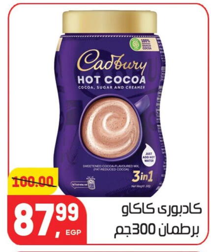 available at Hyper El Mansoura Shobra in Egypt - Cairo