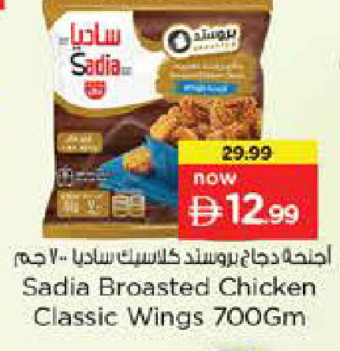 available at Nesto Hypermarket in UAE - Sharjah / Ajman