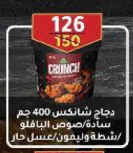 available at وكالة المنصورة - الدقهلية‎ in Egypt - القاهرة