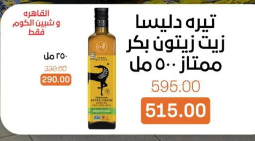 available at بيت الجملة in Egypt - القاهرة