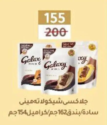 available at Wekalet Elmansoura - Dakahlia  in Egypt - Cairo