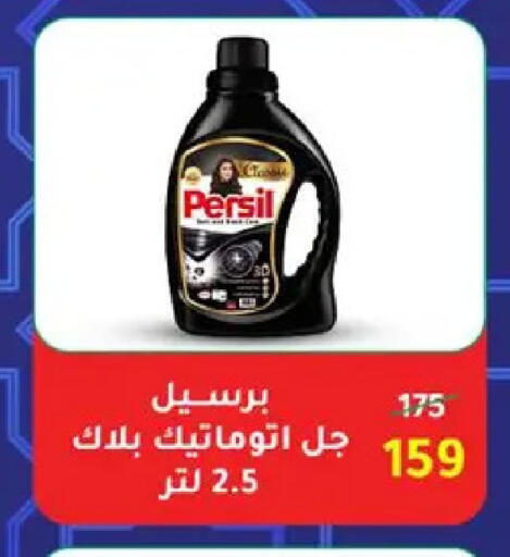 available at وكالة المنصورة - الدقهلية‎ in Egypt - القاهرة