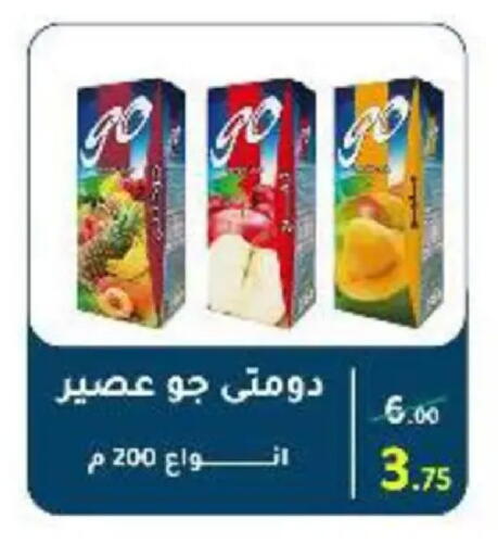 available at وكالة المنصورة - الدقهلية‎ in Egypt - القاهرة