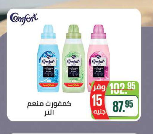 available at Seoudi Supermarket in Egypt - Cairo
