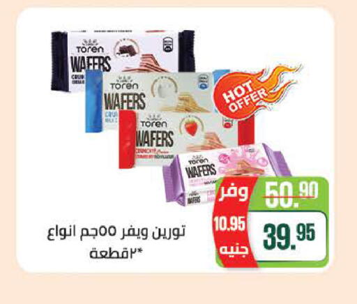 available at Seoudi Supermarket in Egypt - Cairo