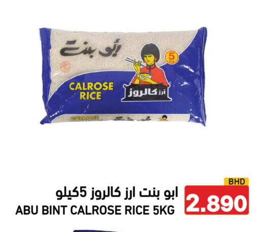 available at رامــز in البحرين