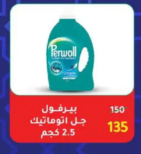 available at وكالة المنصورة - الدقهلية‎ in Egypt - القاهرة