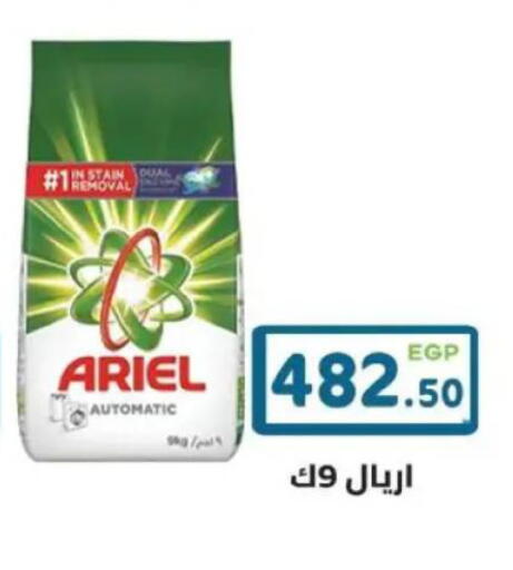 available at هايبر ماركت دريم in Egypt - القاهرة