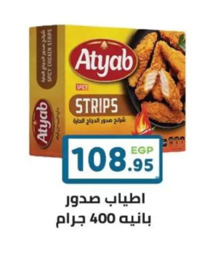 available at هايبر ماركت دريم in Egypt - القاهرة