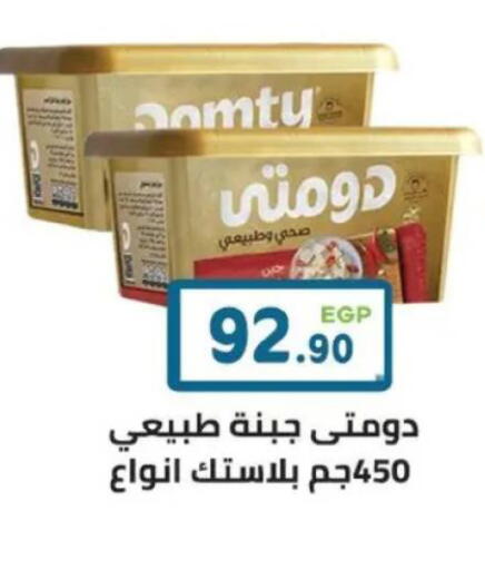 available at هايبر ماركت دريم in Egypt - القاهرة
