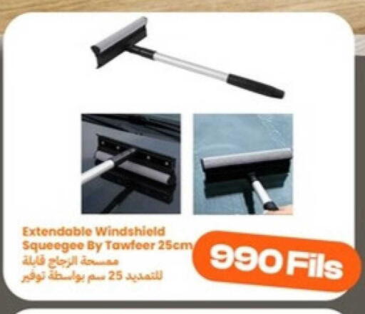 available at توصيل  in الكويت - محافظة الجهراء