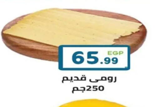 available at هايبر ماركت دريم in Egypt - القاهرة