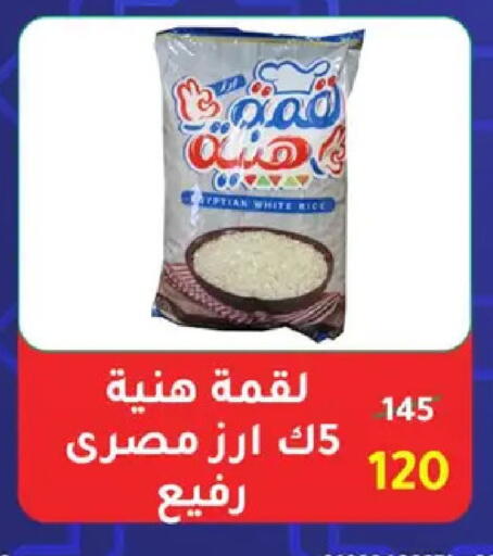 available at وكالة المنصورة - الدقهلية‎ in Egypt - القاهرة