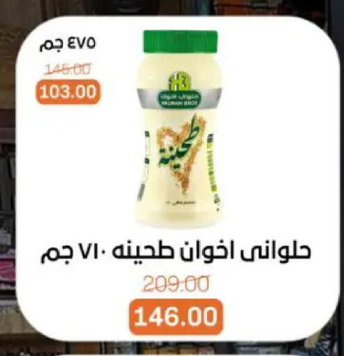 available at بيت الجملة in Egypt - القاهرة