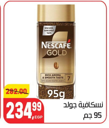 available at هايبر المنصورة in Egypt - القاهرة