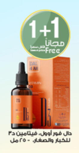 available at Al-Dawaa Pharmacy in KSA, Saudi Arabia, Saudi - Al Majmaah